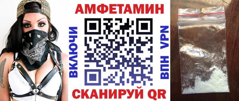 АМФ VHQ Черепаново