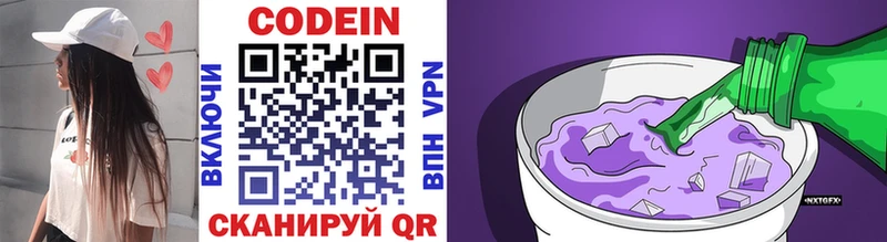 Codein напиток Lean (лин)  даркнет сайт  Черепаново 