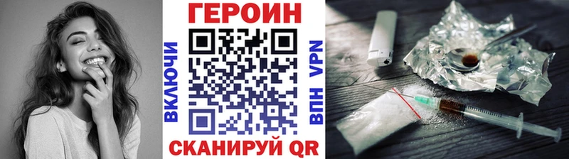 ГЕРОИН VHQ  Черепаново 