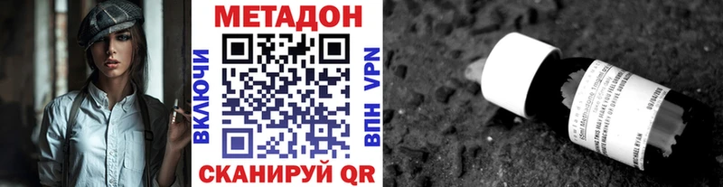 купить закладку  Черепаново  МЕТАДОН кристалл 