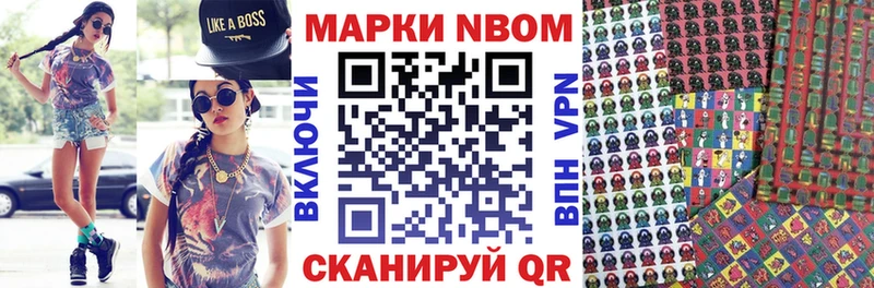 где купить наркотик Черепаново Марки NBOMe 1500мкг