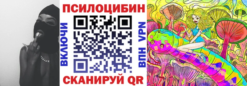Псилоцибиновые грибы мухоморы  ОМГ ОМГ онион  Черепаново 